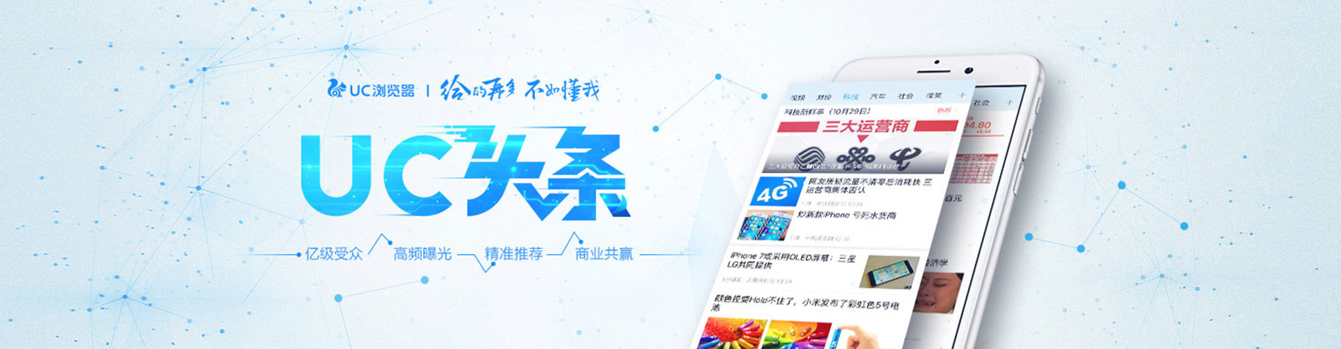 安图信息流运营